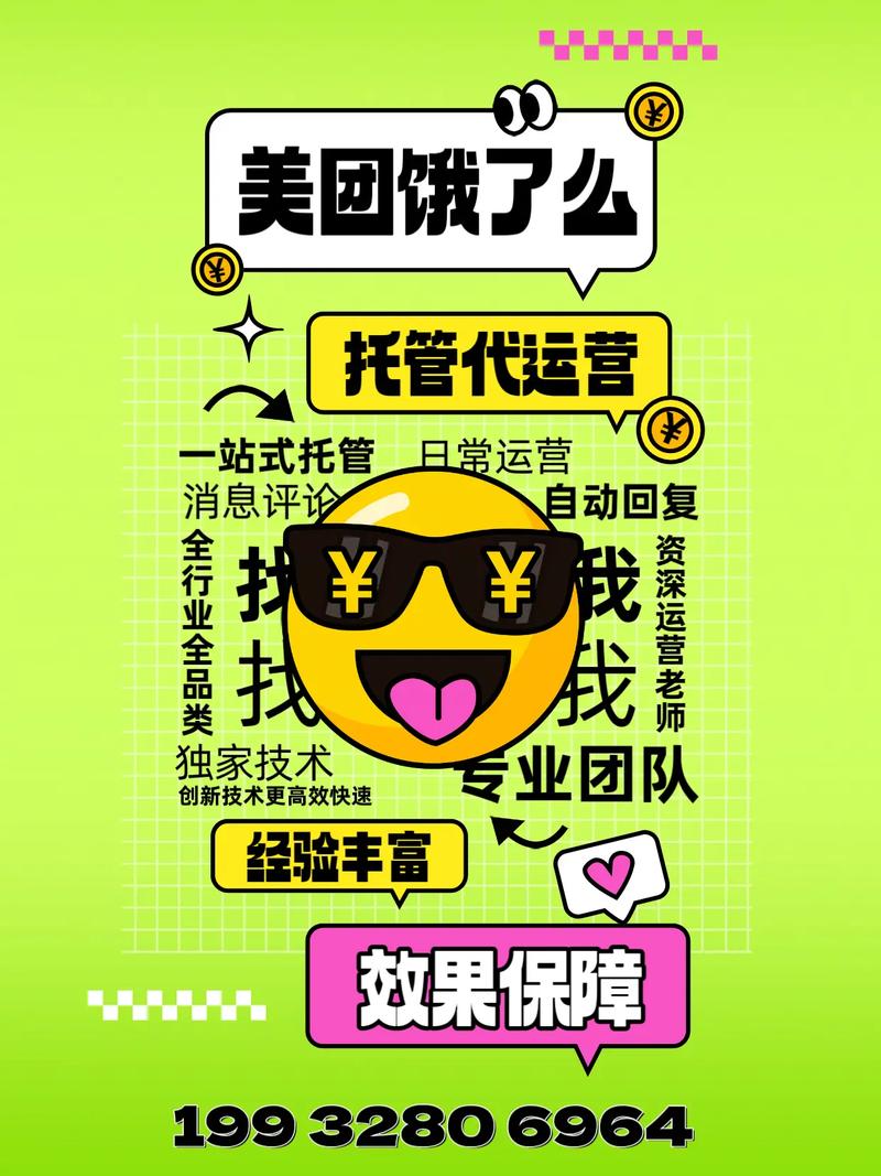 外卖代运营行业的风云变幻