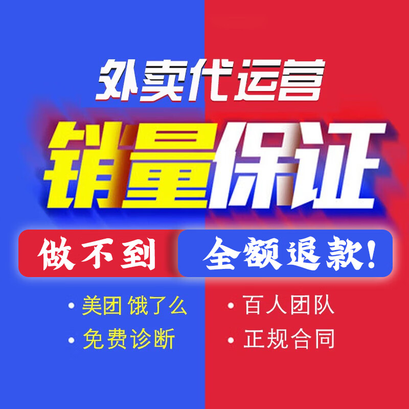 大嘴外卖代运营:餐饮行业的贴心管家
